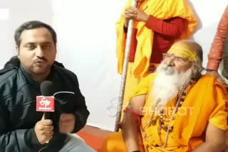 conversation with Mahamandaleshwar Acharya Ramakrishna Maharaj with ETV Bharat