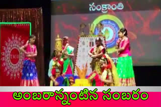 sankranthi fest in  america