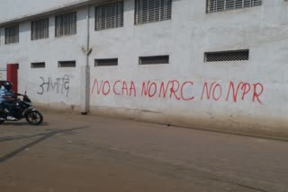 Slogan written in school wall in protest against CAA and NRC in Khagon
