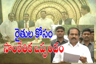 agricultural minister kannababu talks about agreement with various organisations for farmers