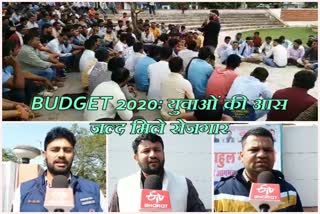 जयपुर की खबर, jaipur news, राजस्थान बजट 2020, rajasthan budget 2020