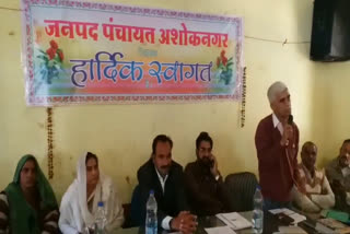 General Administration Committee meeting held in Ashoknagar