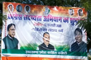 Congress membership campaign to begin on February 12