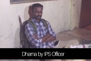 dharna by IPS officer