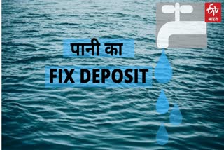 Baghdai village did fix deposit for water