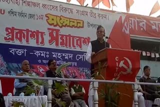 speech of CPI(M) leader Md. Selim against central and state govt at Panagarh bazar in Kanksa