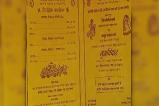 unique wedding card rewari