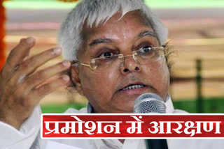 lalu yadav tweet