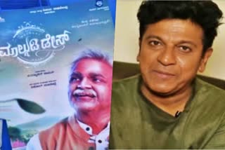 Shivarajkumar reaction on Malgudi Days movie