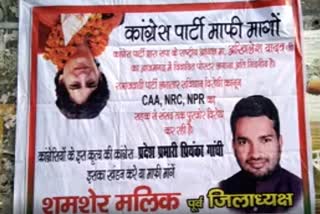 Muzaffarnagar Poster Wars of Congress and SP