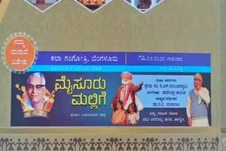 mysore mallige drama organised in marriage function