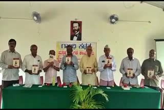 gandhi kathana book release programme
