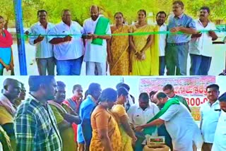 red gram purchase center is inaugurated  in khammam district