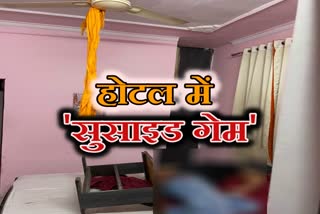 couple committed suicide in jaipur, jaipur latest news, rajasthan news, राजस्थान न्यूज, जयपुर न्यूज, दंपति ने एक साथ की खुदकुशी