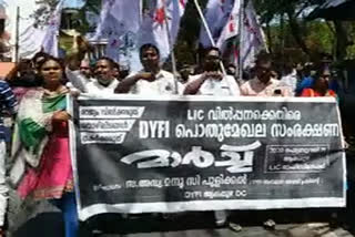 dyfi march against modi government in alappuzha  dyfi march  alappuzha  'രാജ്യം വിൽക്കരുത്, തൊഴിലിടങ്ങൾ തകർക്കരുത്'  മോദി സർക്കാരിനെതിരെ ഡിവൈഎഫ്ഐ മാർച്ച  ആലപ്പുഴ