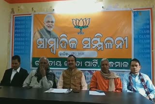 Kandhamal bjp says thanks to center, kandhamal latest news, new rail line in kandhamal, କନ୍ଧମାଳରେ ନୂଆ ରେଳ ଲାଇନ, କନ୍ଧମାଳ ଲାଟେଷ୍ଟ ନ୍ୟୁଜ୍‌, କେନ୍ଦ୍ରକୁ କନ୍ଧମାଳ ବିଜେପିର ଧନ୍ୟବାଦ