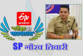 SP Gaurav Tiwari gave important tips