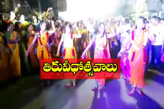 Children's dance celebrated at the Thiruveedhi festival at jammikunta