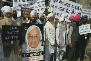 mata chand kaur murder case