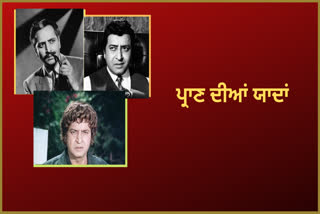 pran on his 100 birth anniversary