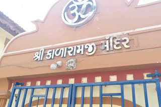 કાળા રામ મંદિર વિવાદ