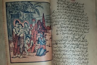 Ramlila Epics Korba Ramlila written in Urdu museum 600-year-old depicted for Mughals 600 ஆண்டுகள் பழைமையான உருது ராமாயாண காவியம் உருது ராம் லீலா, சத்தீஷ்கர், அருட்காட்சியகம், உருது, ராமாயாண காவியம், சமஸ்கிருதம், ஒற்றுமையின் சின்னம் This museum houses 600-year-old Ramlila written in Urdu