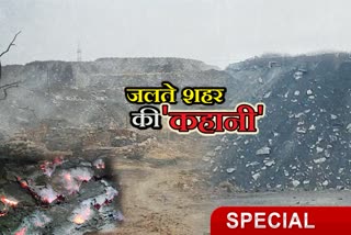 Jharia fire, झरिया की आग