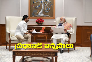 రాష్ట్రానికి రండి.. ప్రధానికి ఏపీ సీఎం జగన్ ఆహ్వానం