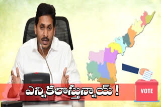 cm jagan