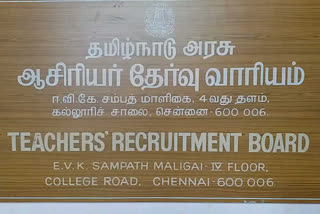 வட்டார கல்வி அலுவலர் பணி பயிற்சி தேர்வு  ஆசிரியர் தேர்வு வாரியத்தின் இணையதளம்  ஆசிரியர் தேர்வு வாரியத்தின் இணையத் தேர்வு  zonal education officer post exam  teachers requirement board