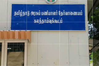 tnpsc exam candidates counselling date announced