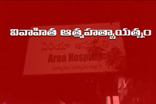 married women attempted suicide at suryapet