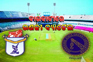 Ranjy Trophy, Odisha vs Jharkhand