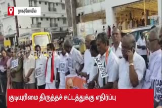 The human chain struggle in Kanyakumari Caa Protest human chain struggle in Kanyakumari கன்னியாகுமரியில் மனிதசங்கிலி போராட்டம் மனிதசங்கிலி போராட்டம் குடியுரிமை திருத்தச் சட்ட எதிர்ப்பு