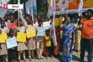 Democratic Youth Federation of India members Demonstration in salem