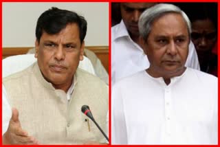 srikant jena writes letter to cm naveen patnaik, bhubaneswar latest news, srikant jena's letter to impose manadal commission in odisha, ରାଜ୍ୟରେ ମଣ୍ଡଳ କମିଶନ ଲାଗୁ ପାଇଁ ଶ୍ରୀକାନ୍ତ ଜେନାଙ୍କ ଚିଠି, ଶ୍ରୀକାନ୍ତ ଜେନାଙ୍କ ମୁଖ୍ୟମନ୍ତ୍ରୀଙ୍କୁ ଚିଠି, ଭୁବନେଶ୍ବର ଲାଟେଷ୍ଟ ନ୍ୟୁଜ୍‌