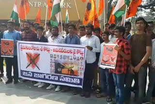 PROTEST AGAINST VALENTINES DAY IN VIZAG