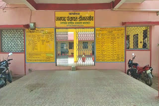 Dongargaon district panchayat