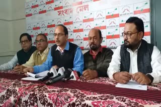 assam sangrami mancha pressmeet guwahati