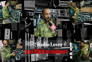 largest radio collection in raipur