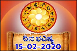 15 February 2020 Etv Bharat Astrology