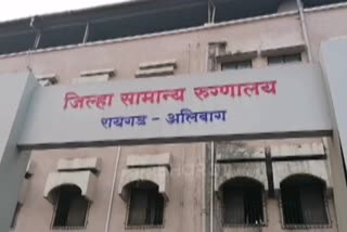 Raigad District General Hospital