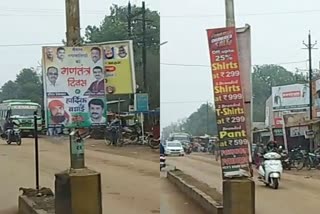 Illegal hoardings are installed in the poles of the center light