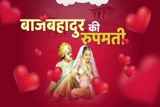 love story of bajbahadur and roopmati