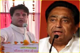 Kamalnath gave statment on scindia