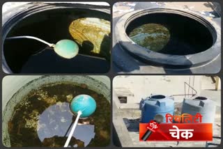 ऑफिस की टंकिया गंदी, Office tank dirty, Government office tank in Churu