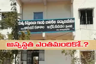 bhuvanagiri Kasturba Gandhi Balika Vidyalaya students bacame sick