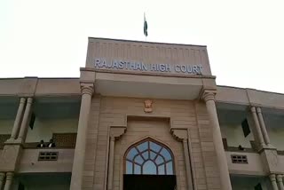 राजस्थान हाईकोर्ट न्यूज, Rajasthan High Court News