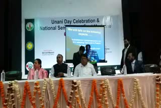 one day unani medical seminar held in bhopal
