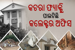 kendrapara-collector-office-was-not-clean